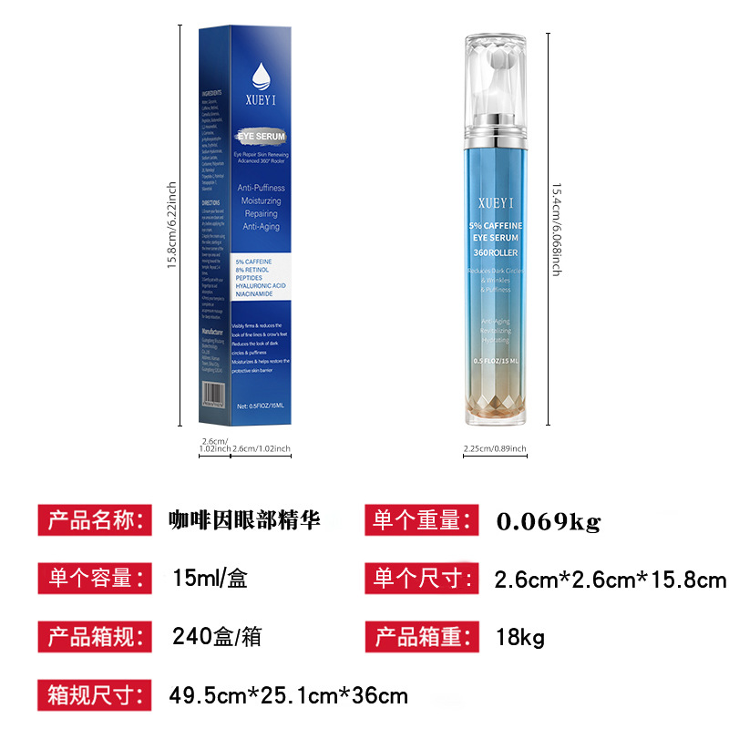 XUEYI 5% caféine rétinol sérum - Caffeine Eye Serum avis et prix